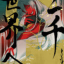 「与太口」たぐちさん💕とらのあな🐯女性向けサークルさん紹介 -装丁編vol.16-