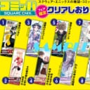 8月1日より2023夏コミッパが開催！とらのあなでは本年も「2023夏コミッパ」を開催します！！