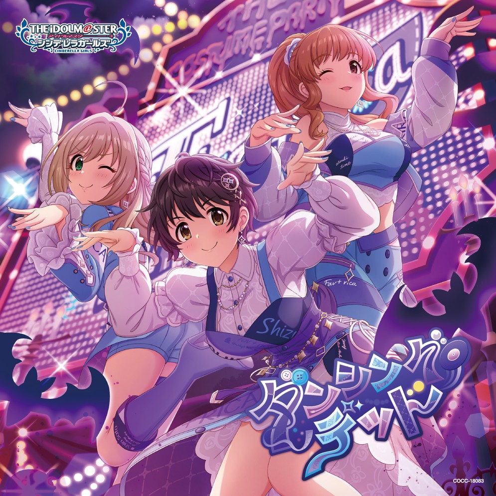 THE IDOLM@STER CINDERELLA GIRLS STARLIGHT MASTER PLATINUM NUMBER