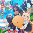 TVアニメ『でこぼこ魔女の親子事情』Blu-ray BOX発売記念 サイン入り台本プレゼントキャンペーン 開催！