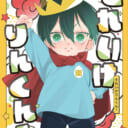 「Caprics」きいろばななさん💕とらのあな🐯女性向けサークルさん紹介vol.85