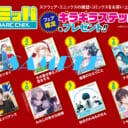 12月7日より2023冬コミッパが開催！とらのあなでは本年も「2023冬コミッパ」を開催します！！