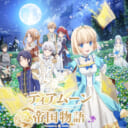 TVアニメ『ティアムーン帝国物語～断頭台から始まる、姫の転生逆転ストーリー～』Blu-ray発売記念 サイン入り台本プレゼントキャンペーン 開催！