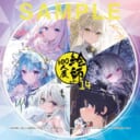 「絵師100人展 14」×「とらのあな」コラボレーションキャンペーン