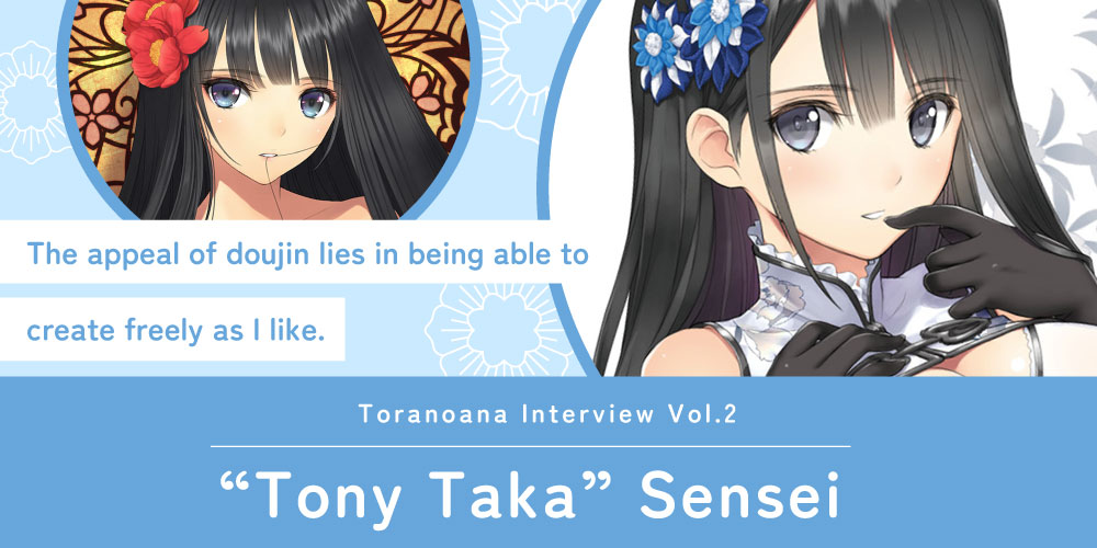 Toranoana Interview Vol.2: “Tony Taka” Sensei【English ver.】