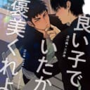 ＜한국어 번역판＞‘우(う)’우지이짱(うじいちゃん)님💕토라노아나🐯여성향 서클 소개  -장정편vol.25-