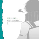 「泳ぐシーグラス」さめさん💕とらのあな🐯女性向けサークルさん紹介 -装丁編vol.29-