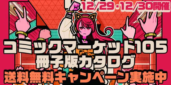 同人アクセサリー・小物系 【オリジナル】A3デスクマット(karory) 割引 新春デスクマット配布フェア第2弾/とらのあな