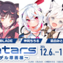 Avatars～3Dモデル原画展～