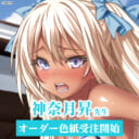 神奈月昇先生直筆オーダー色紙＆サイン入りグッズをセットでお届け！『プレシャスアートコレクション feat.神奈月昇』