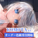 KOMOTA先生直筆オーダー色紙＆サイン入りグッズをセットでお届け！『プレシャスアートコレクション feat.KOMOTA』