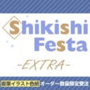 憧れのあの先生に色紙をオーダー！『Shikishi Festa EXTRA』受注は12月28日から！