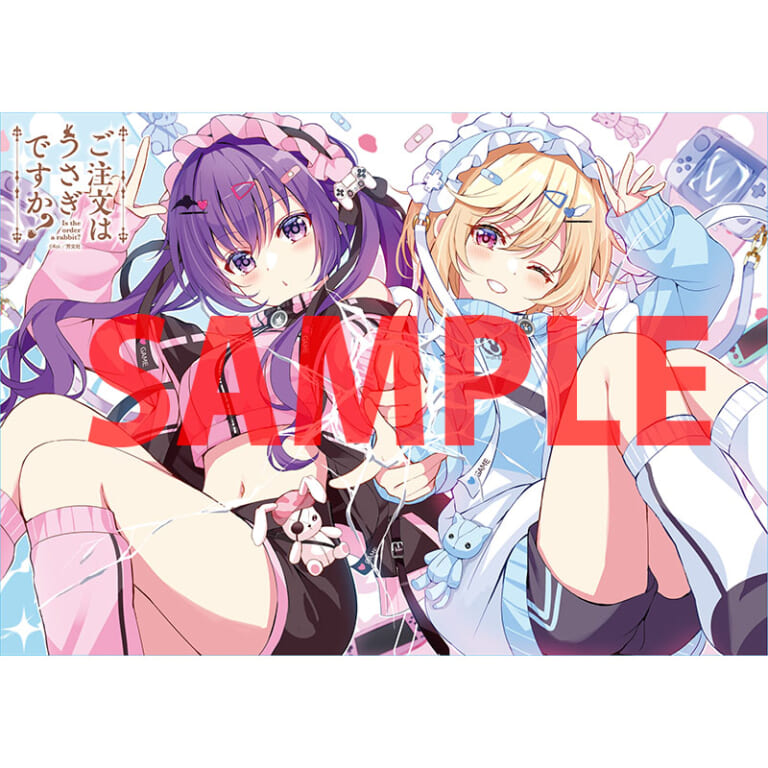 『ごちうさ』の完全版コミック「ご注文はうさぎですか? Complete Blend」第5巻が3月27日に発売！ とらのあなでは発売にあわせて「B5アクリルボード付き」とらのあな限定版を発売いたします！