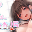 『藤崎ひかり展～会おうね、今日も。ひみつのナカで～』開催決定！