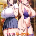 『淫モラル・ゲームマスター THE ANIMATION』DVD 第1巻・第2巻発売記念 サイン入り台本プレゼントキャンペーン 開催！