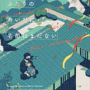 「shirophone」ノノジさん💕とらのあな🐯女性向けサークルさん紹介 -装丁編vol.40-