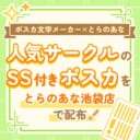 とらのあなでは「小説作品」のお取り扱い数が増加中！！「小説作品」を買うなら、とらのあな！