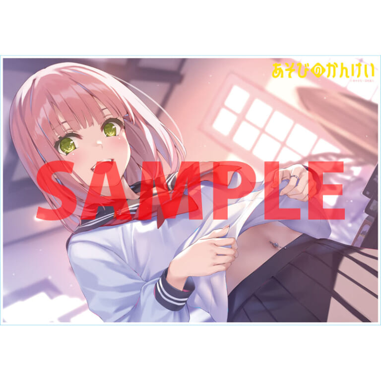 ファンタジア文庫より「あそびのかんけい」第2巻が9月20日に発売！ とらのあなでは発売を記念して特製B5アクリルボード付きとらのあな限定版を発売いたします！