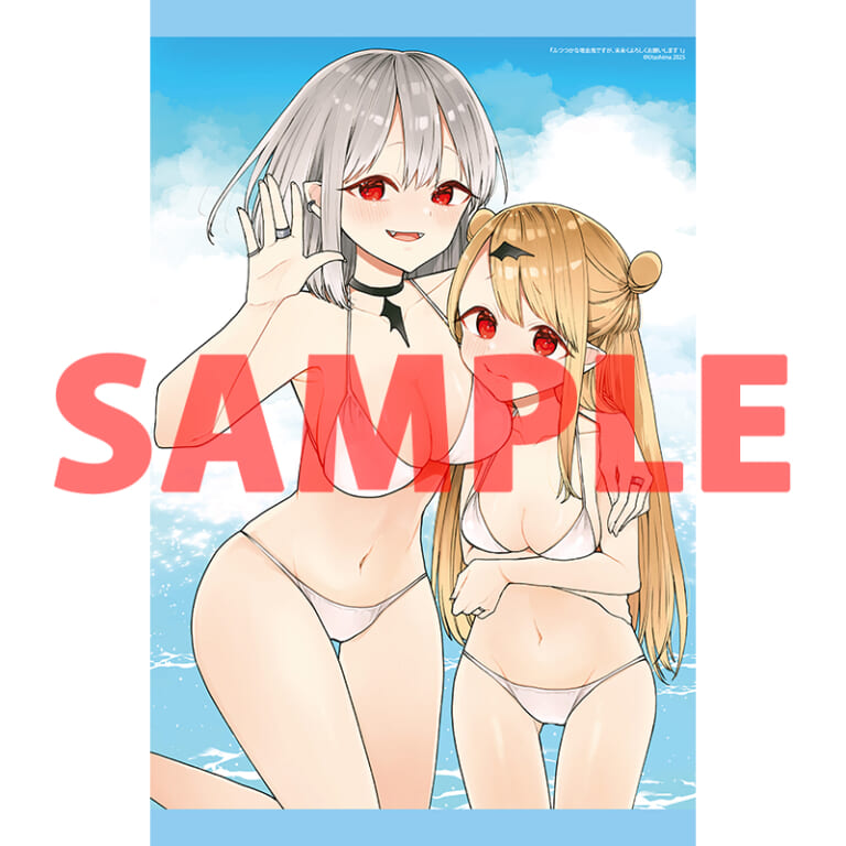 クーデレ吸血鬼妻がかわいすぎる新婚ラブコメ♪「ふつつかな吸血鬼ですが、末永くよろしくお願いします」第1巻が9月27日に発売！ とらのあなでは発売を記念して「うたしま」先生描き下ろしのA3タペストリー付きとらのあな限定版を発売いたします！