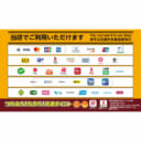 とらのあなの店舗で利用できるキャッシュレス支払方法一覧