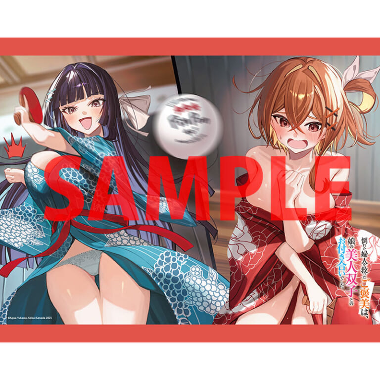 ファンタジア文庫より「倒れた婦人を救ったご褒美は、娘の美人双子とのお付き合いでした。」の第2巻が10月18日に発売！ とらのあなでは発売を記念して特製A3タペストリー付きとらのあな限定版を発売いたします！