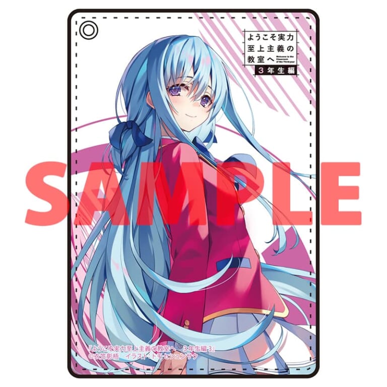 MF文庫Jの大人気作品「ようこそ実力至上主義の教室へ 3年生編」第3巻が11月25日に発売！ とらのあなでは発売を記念して「特製パスケース」付きとらのあな限定版を発売いたします！