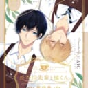 「HAIC」灰さん💕とらのあな🐯女性向けサークルさん紹介 -特別編vol.5-