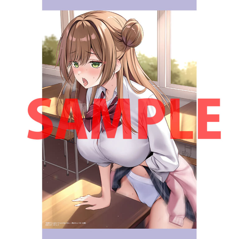 スニーカー文庫より「純情ギャルはカノジョじゃないのに」が10月31日に発売！とらのあなでは発売を記念して特製A3タペストリー付きとらのあな限定版を発売いたします！