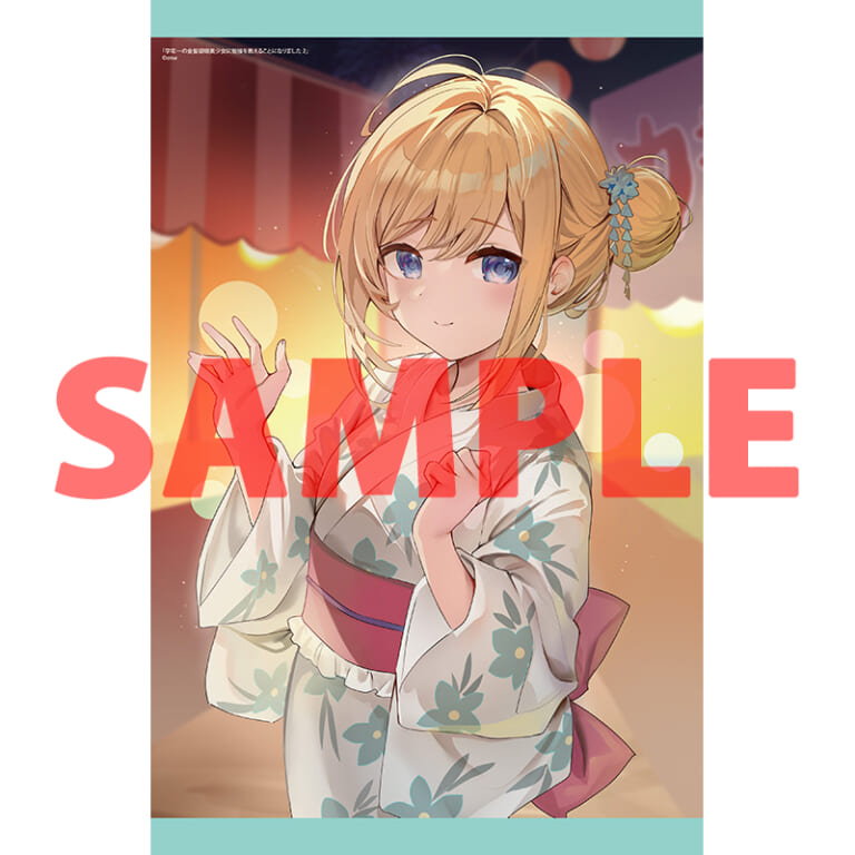 一二三書房 ブレイブ文庫より「学年一の金髪碧眼美少女に勉強を教えることになりました」第2巻が11月25日に発売！とらのあなでは発売を記念してオリジナルA3タペストリー付きとらのあな限定版を発売いたします！