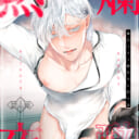 「6109」桐式トキコさん💕とらのあな🐯女性向けサークルさん紹介 -特別編vol.7-