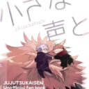 「はしゃぎ太郎」カロ焼さん💕とらのあな🐯女性向けサークルさん紹介vol.100