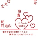 最新のとらのあな店舗・通販の女性向け小説週間ランキング100を公開しました！