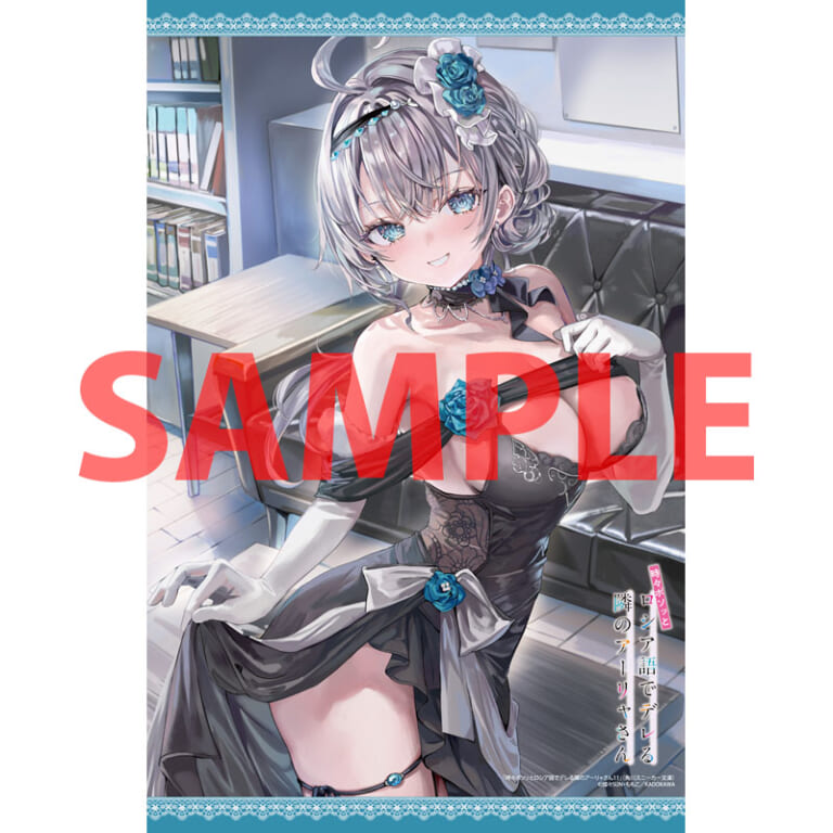 2026年アニメ二期放送決定！　大人気青春ラブコメシリーズ第11弾！「時々ボソッとロシア語でデレる隣のアーリャさん」の第11巻が11月29日に発売！ とらのあなでは発売を記念して特製A3タペストリー付きとらのあな限定版を発売いたします！