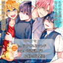 なつきゆか先生『ただの友達じゃなくなる瞬間 7』『茜色に染まる瞬間』が12月16日に同時発売！