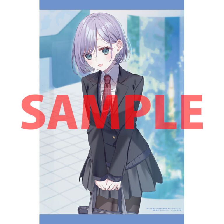 オーバーラップ文庫より「誰にでも優しい女神様の素顔を、俺だけが知っている」第1巻が12月25日に発売！ とらのあなでは発売を記念して特製A3タペストリー付きとらのあな限定版を発売いたします！