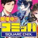 2025年12月5日より2025冬コミッパが開催！とらのあなでは本年も「2025冬コミッパ」を開催します！！