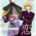 最新のとらのあな店舗・通販の女性向け小説週間ランキング100【成人向け】を公開しました！
