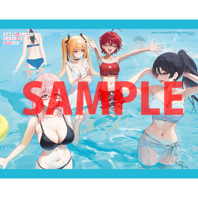 スニーカー文庫より「エロゲの鬱エンドからヒロイン達を救済したら」が12月27日に発売！ とらのあなでは発売を記念して特製A3タペストリー付きとらのあな限定版を発売いたします！