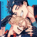 ドラマCD『裏切り者のラブソング3』発売記念！ 直筆サイン色紙 抽選プレゼントフェア 開催決定！