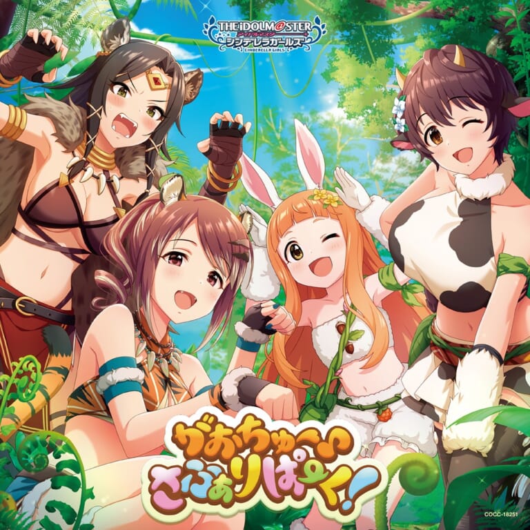 『THE IDOLM@STER CINDERELLA GIRLS STARLIGHT MASTER CRYSTAL QUALIA 11 がおちゅー♪さふぁりぱーく！』発売記念 サイン入りポスタープレゼントキャンペーン 開催！