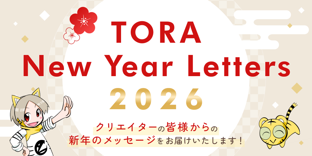 【2/11 23:59まで！】2026年、新年特別企画！直筆イラスト色紙先着販売！