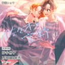 春園ショウ先生『佐々木と宮野 11』発売決定!小冊子付きとらのあな限定版も♥