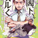 「３１１０」葉菜さん💕とらのあな🐯女性向けサークルさん紹介vol.104