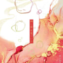 「蛍夏」いちやさん💕とらのあな🐯女性向けサークルさん紹介 -装丁編vol.54-