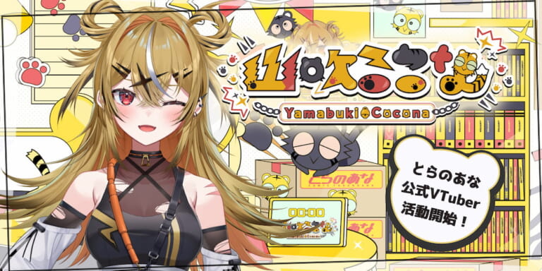 コミックとらのあな：同人誌をはじめ萌えるアイテムが何でも揃う！