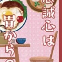 最新のとらのあな店舗・通販の女性向け小説週間ランキング100を公開しました！