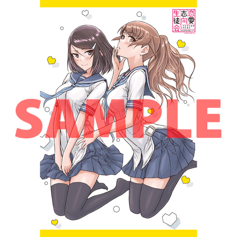 “学園改革”ラブコメディー「恋愛志向生徒会」の第10巻が4月20日に発売！ とらのあなでは発売を記念して特製B2タペストリー付きとらのあな限定版を発売いたします！