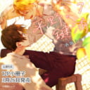 春園ショウ先生『平野と鍵浦 7』発売決定!12P小冊子付きとらのあな限定版も♥