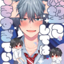 「NOISE」カトウロカさん💕とらのあな🐯女性向けサークルさん紹介 -特別編vol.9-