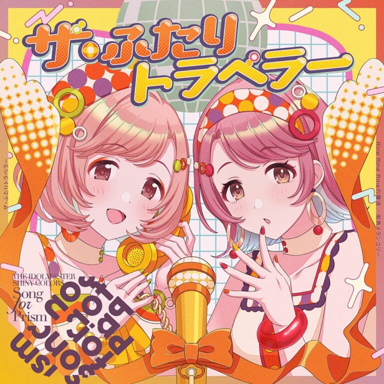 『THE IDOLM@STER SHINY COLORS Song for Prism Ring Ring Ringの魔法 / 街角メランコリー』発売記念抽選会 開催決定！
